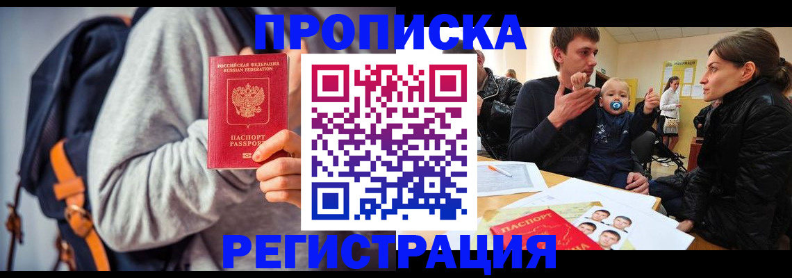 прописка гарантия в Вичуге
