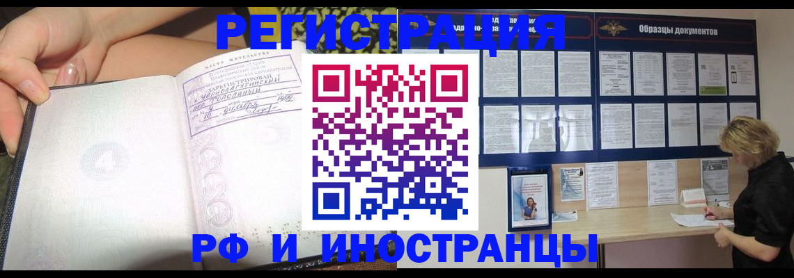 прописка для военкомата в Вичуге
