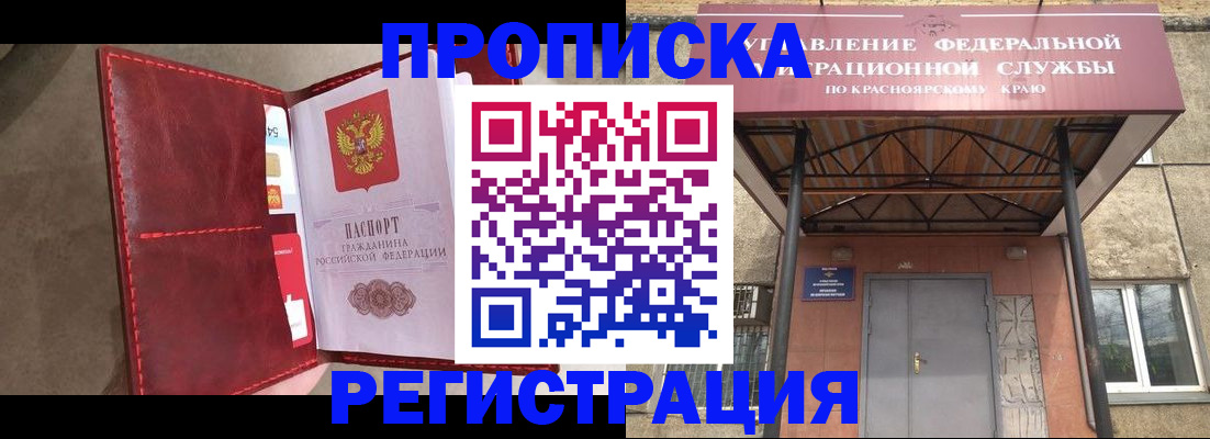 временная прописка в Вичуге