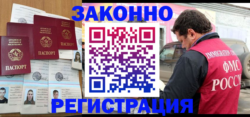 прописка от собственника в Вичуге