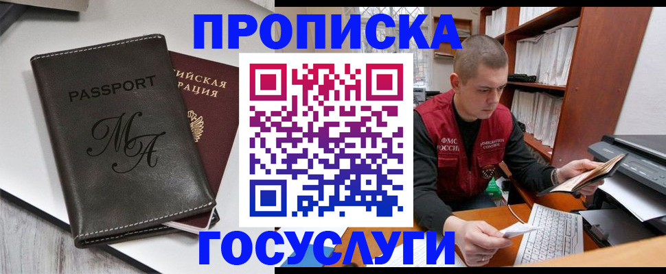 прописка паспорт в Вичуге