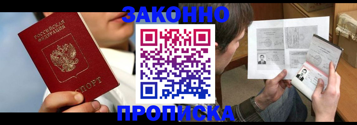 прописка регистрация в Вичуге