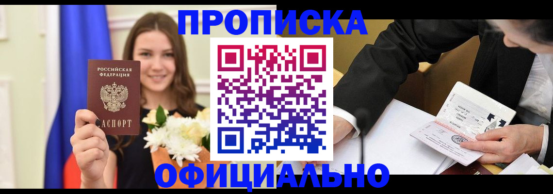 временная регистрация законно в Вичуге