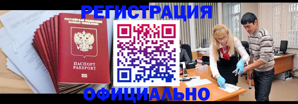 временная регистрация для всех в Вичуге