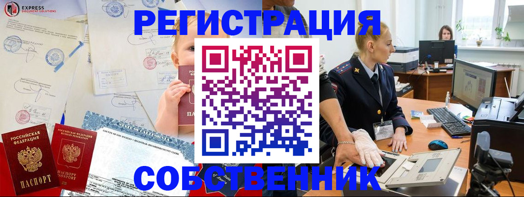 временная регистрация для всех в Вичуге