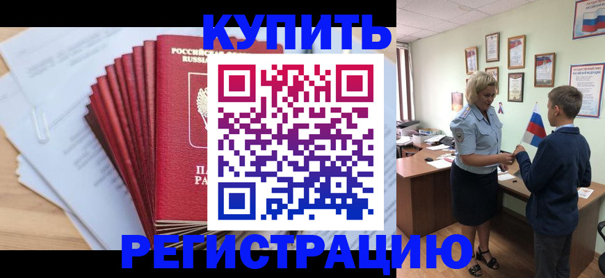 прописка для военкомата в Вичуге