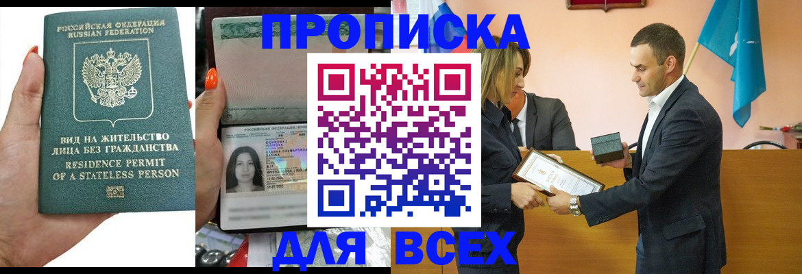 временная регистрация для школы в Вичуге