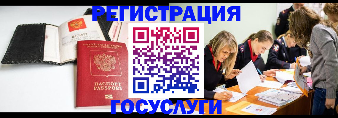 прописка для военкомата в Вичуге