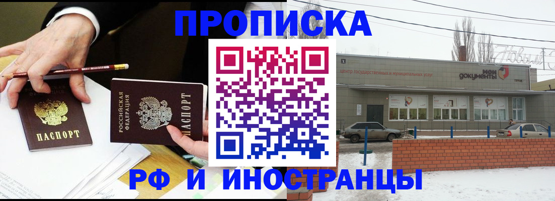 временная регистрация купить в Вичуге